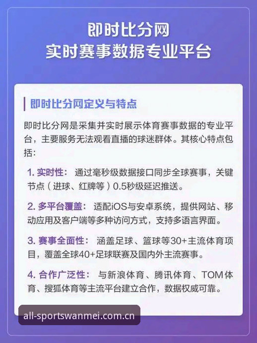 揭秘完美体育CN比分数据2026最新版本：老黄用三个月摸清的更新门道